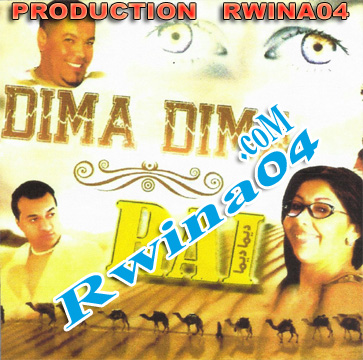 VA - Dima Dima Rai 2012